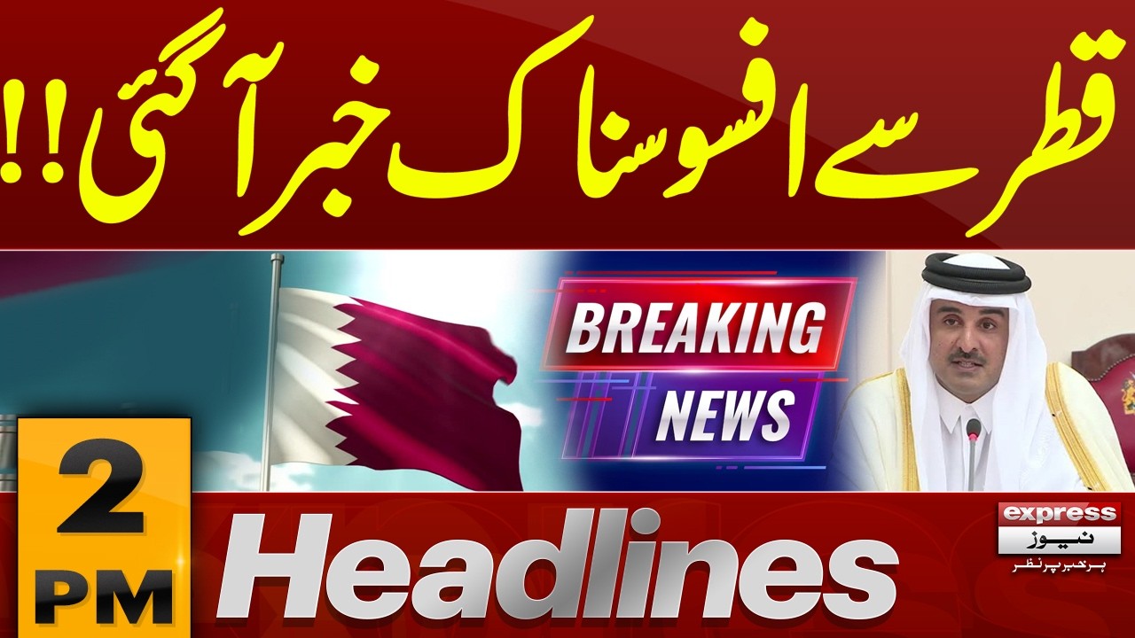 Sad News Emerges From Qatar | Latest Breaking Update | 2 PM Headlines | Pakistan News