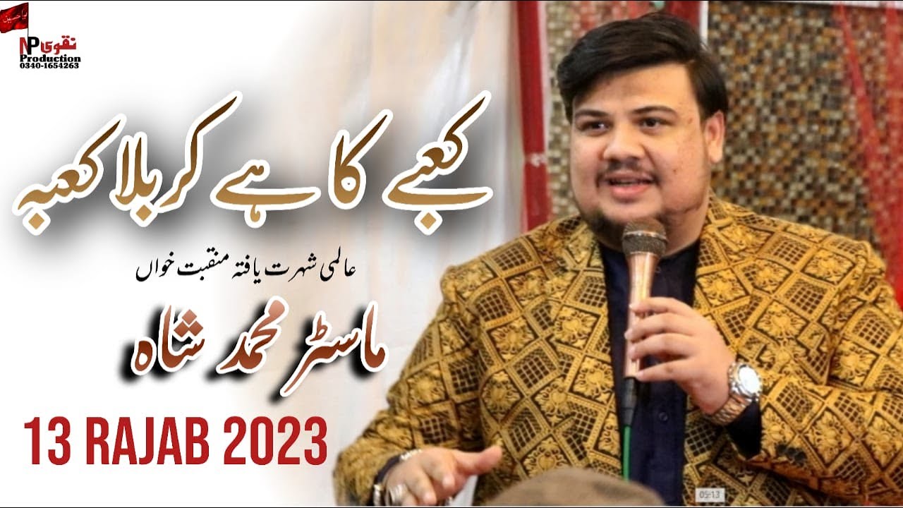 Master Syed Muhammad Shah |Kaabay ka hai Karbala Kaaba | New Manqbat 2023