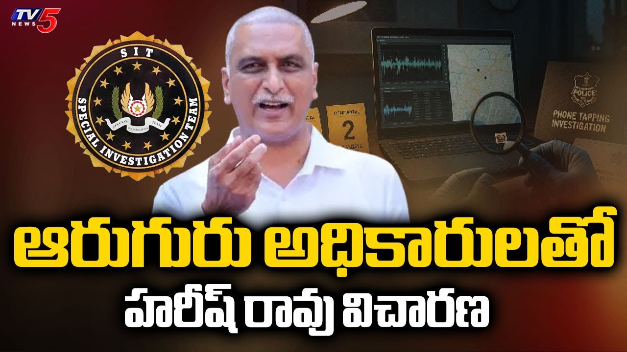 BRS Harish Rao SIT Enquiry Latest Update | Phone Tapping Case | TV5 News