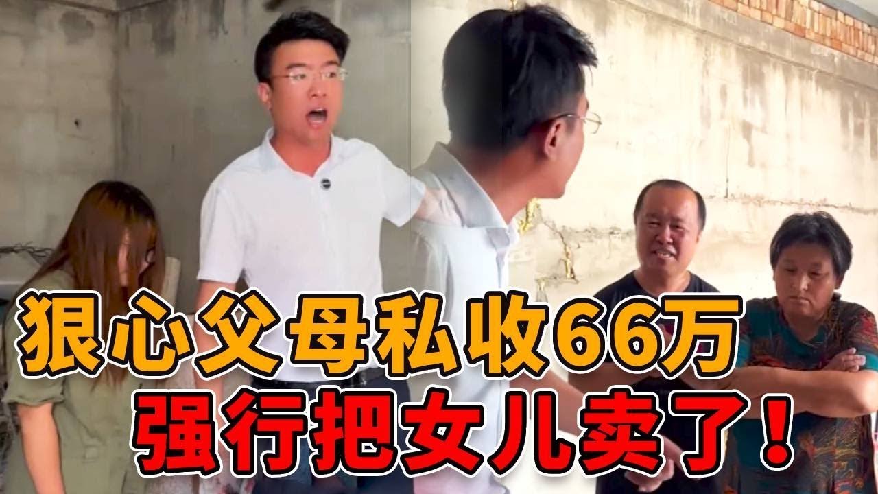 狠心父母私收66万彩礼，强迫女儿嫁给傻子，见女儿不同意就把她锁仓库里！ #真实 #人性 #社会 #律师 #剧情