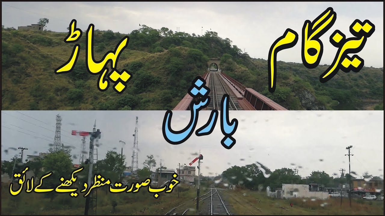 Live Train Tezgam in Rainy weather in Mountains From Rawalpindi to Sihala Train Driver view