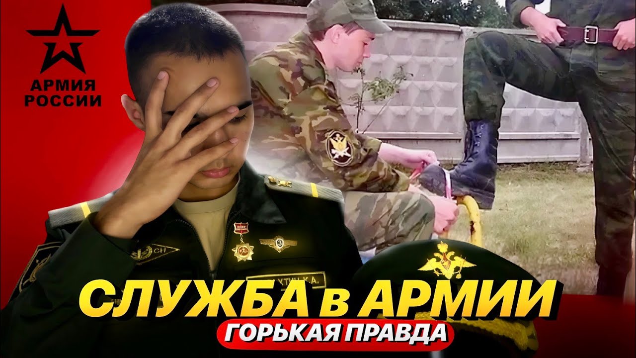 СРОЧКА В АРМИИ В 2026. Это АД?