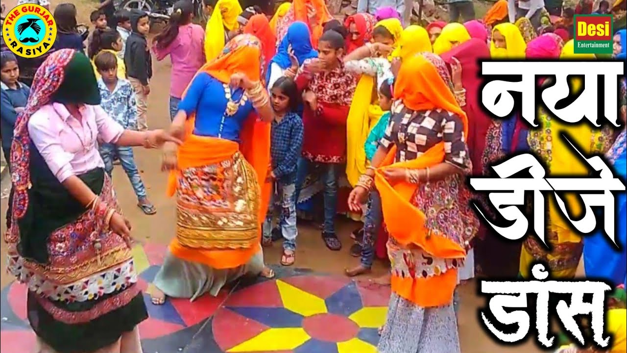 मुकेश ठीकरिया के इस गाने पर जमकर ठुमके लगाती हैं लेडीज !! New_Gurjar_Rasiya !! #gurjar_ladies_dance