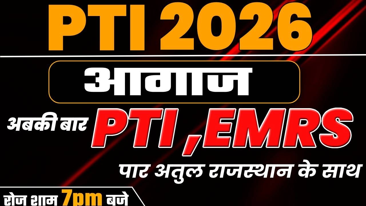 PTI 2nd & 3rd Grade BHARTI 2026 || By Dewanda sir |  || शारीरिक शिक्षा