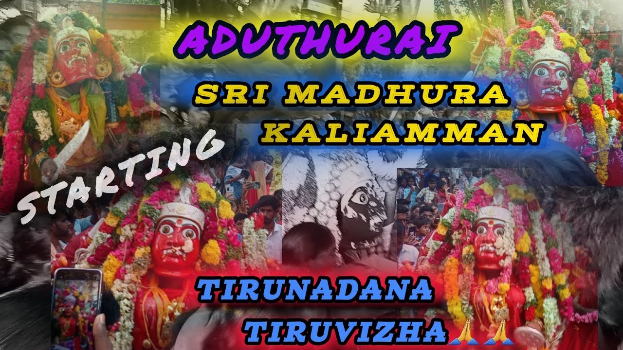 Aduthurai Sri Madhura Kaliamman 95th Tirunadana Tiruvizha காளியம்மன் நம்மை தேடி வருகிறாள்🙏🙏2024