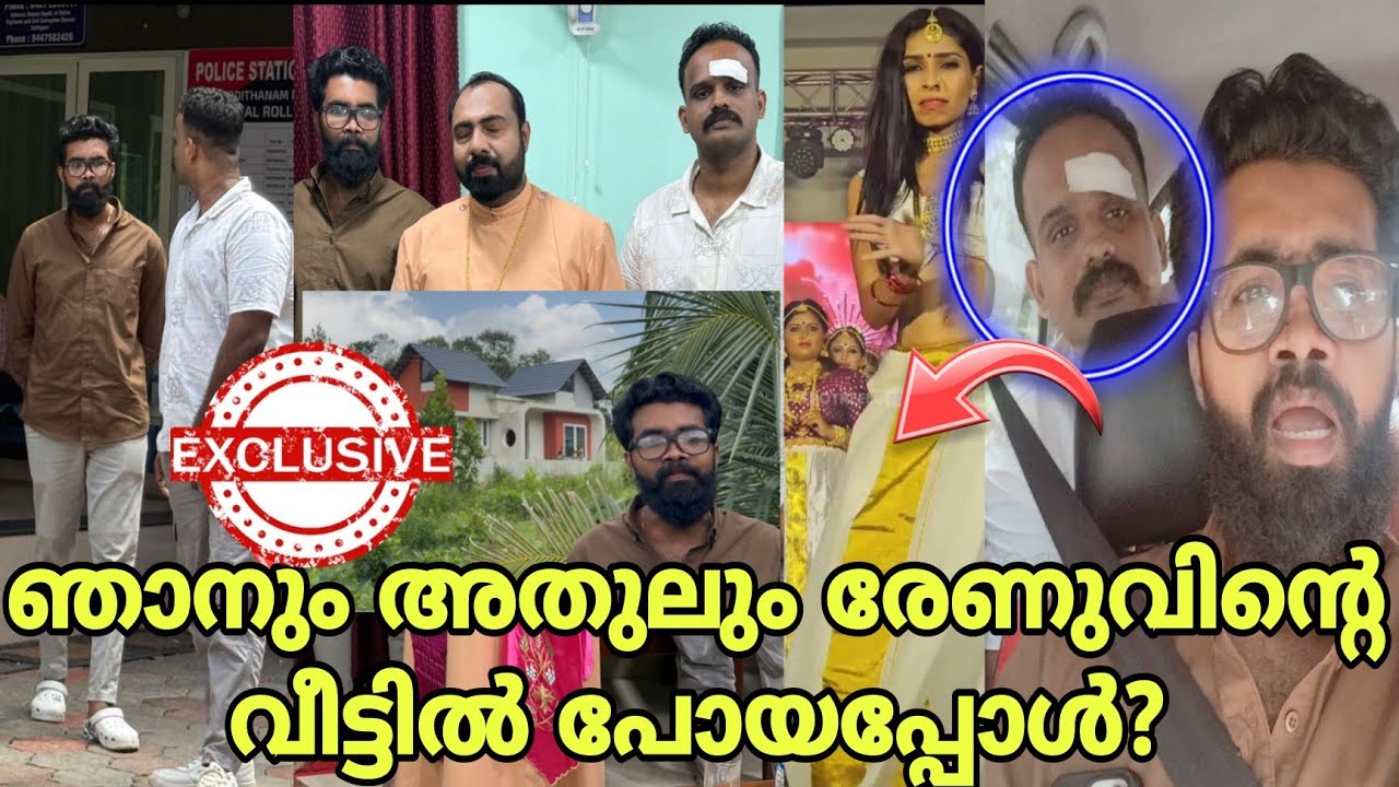 എനിക്കും അതുലിനും പോലീസ് സ്റ്റേഷനിൽ ഉണ്ടായ അനുഭവം  | Renusudhi | Athulvlogs | Danysathyan