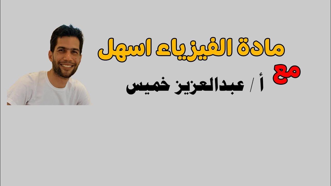 سؤال مهم على تالته ثانوى 