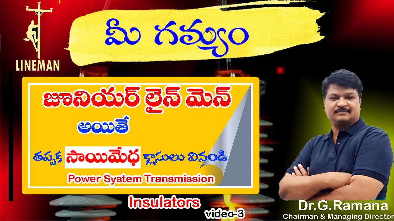 JLM ||TS NPDCL|| tsnpdcl jlm jobs 2021 ||SAIMEDHA| class INSULATERS |tsspdcl jlm recruitment 2021