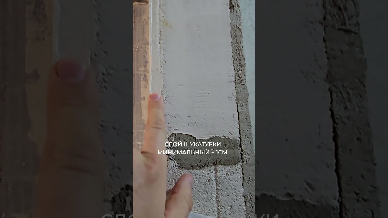 Как ВЫГЛЯДИТ ИДЕАЛЬНАЯ штукатурка в 2026 году. Ремонт квартир в новостройке в ЖК Династия