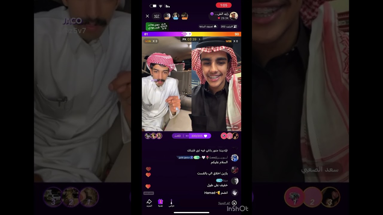 بثّ رايد الشيباني/ جز ثاني 