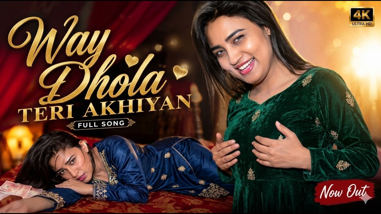 Way Dhola Teri Akhiyan Di Soonh Ae | Love Song 2026 | Way DholaAkhiyan Di SoonhDhola Sohna