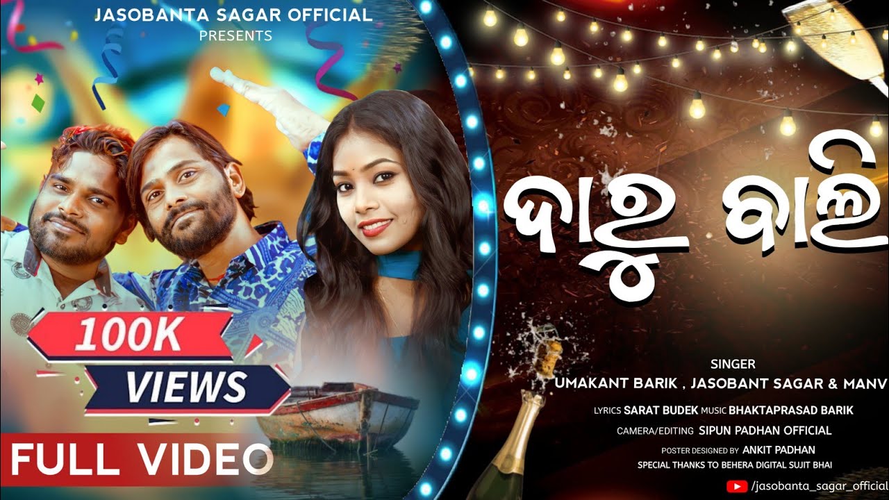 DARUBALI FULL SONG || UMAKANT BARIK || JASHOBANT SAGAR || MANVI || NEW SAMBALPURI SONG 2023 ||