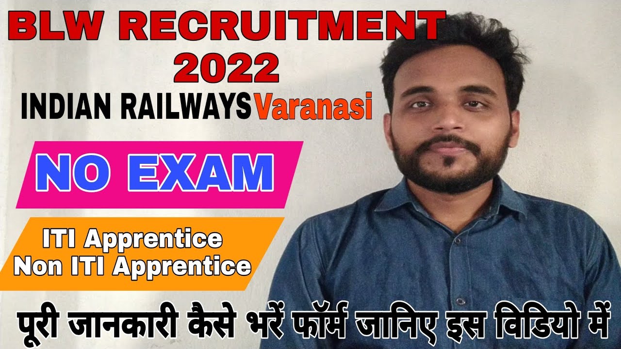 BLW Varanasi Apprentice Online Form 2022 Kaise Bhare &brvbar;&brvbar; How to Fill Railway BLW Apprentice Form 2022