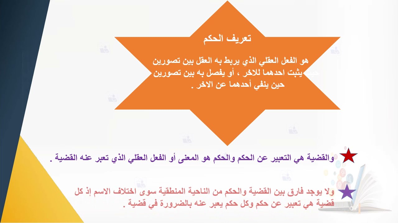 التصديقات