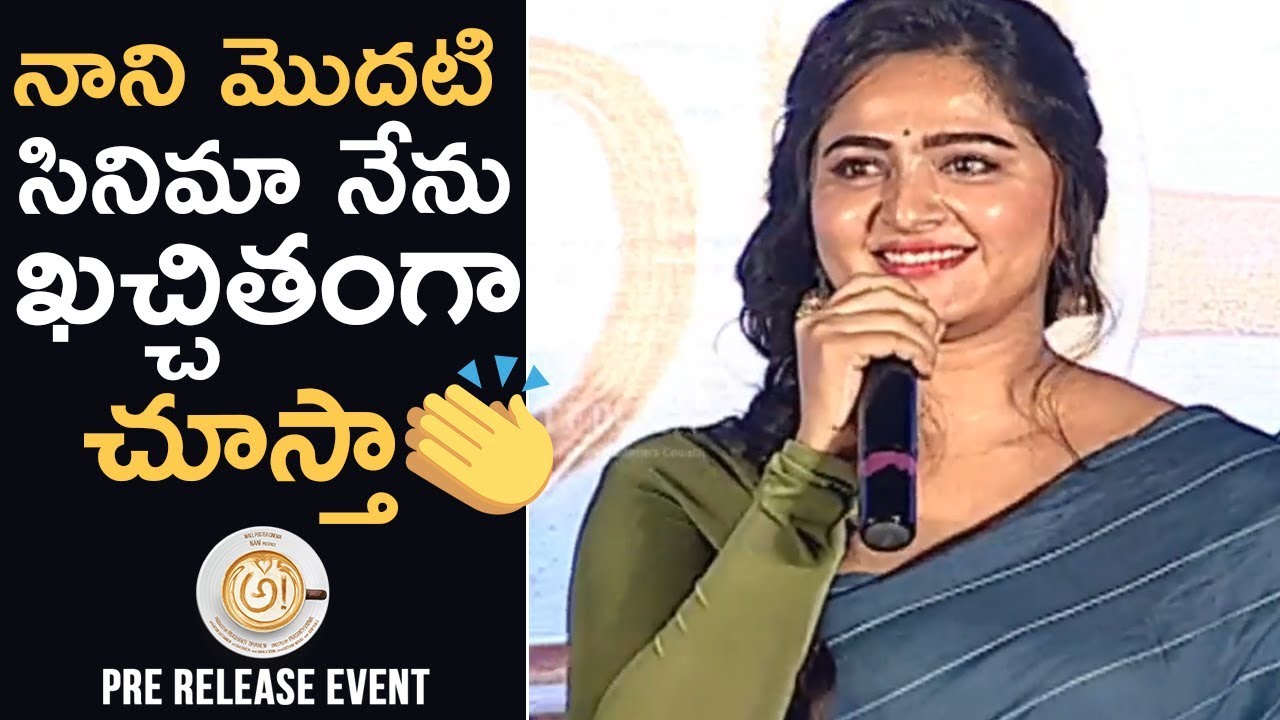 Actress Anushka Super Cute Speech @ Awe Pre Release Event