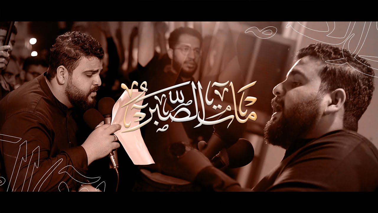 مات الصبر | الرادود مرتضى الحايكي | وفاة الإمام موسى الكاظم (ع) 1445 هـ | موكب عزاء مهزة