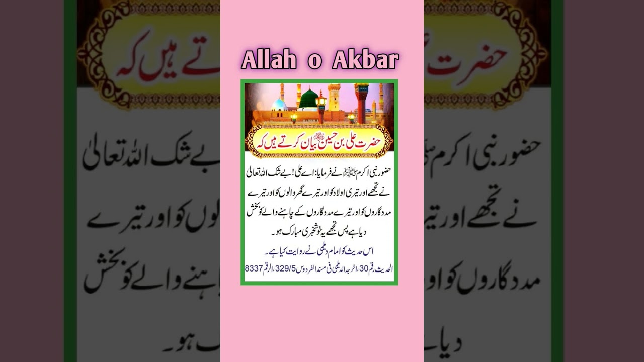 Al Quran |#quranictranslation #bayan #new #naat #viral #ytshorts #shorts #surah #tilawat #today