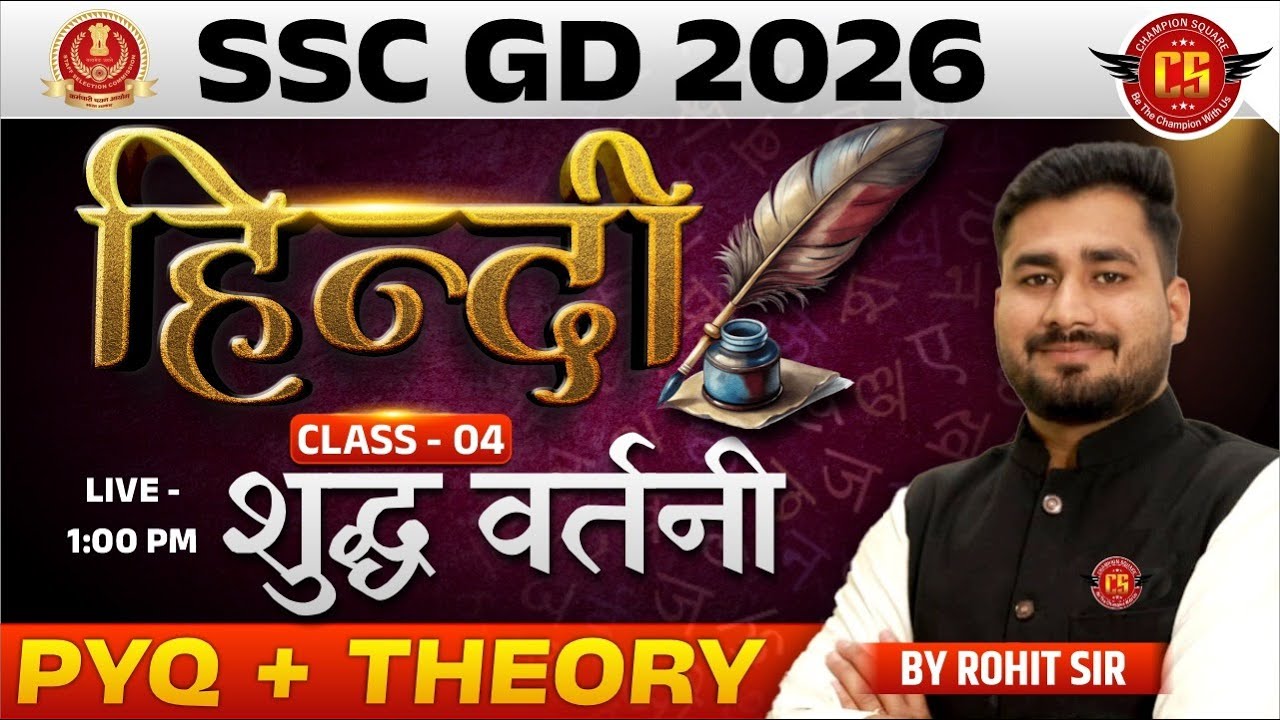 SSC GD 2026 | SSC GD Hindi शुद्ध वर्तनी Class 2026 | PYQ + Theory  Based Class | By Rohit Sir