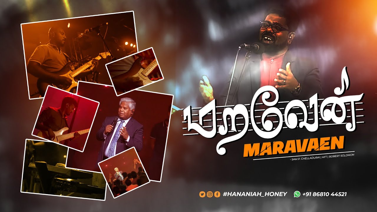 மறவேன் [ MARAVAEN ] | SAM. P. CHELLADURAI | ROBERT SOLOMON | #tamil_christian_songs