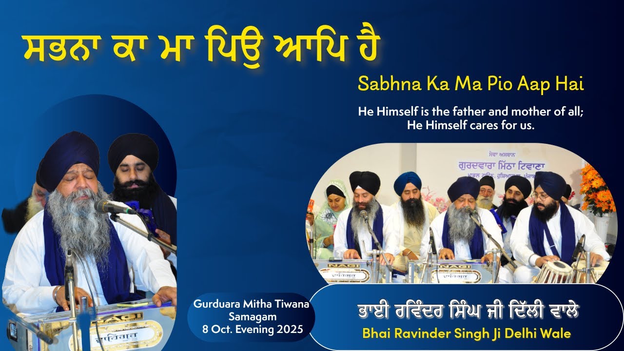 Sabhna Ka Ma Pio Aap Hai |  Bhai Ravinder Singh Ji Delhi Wale