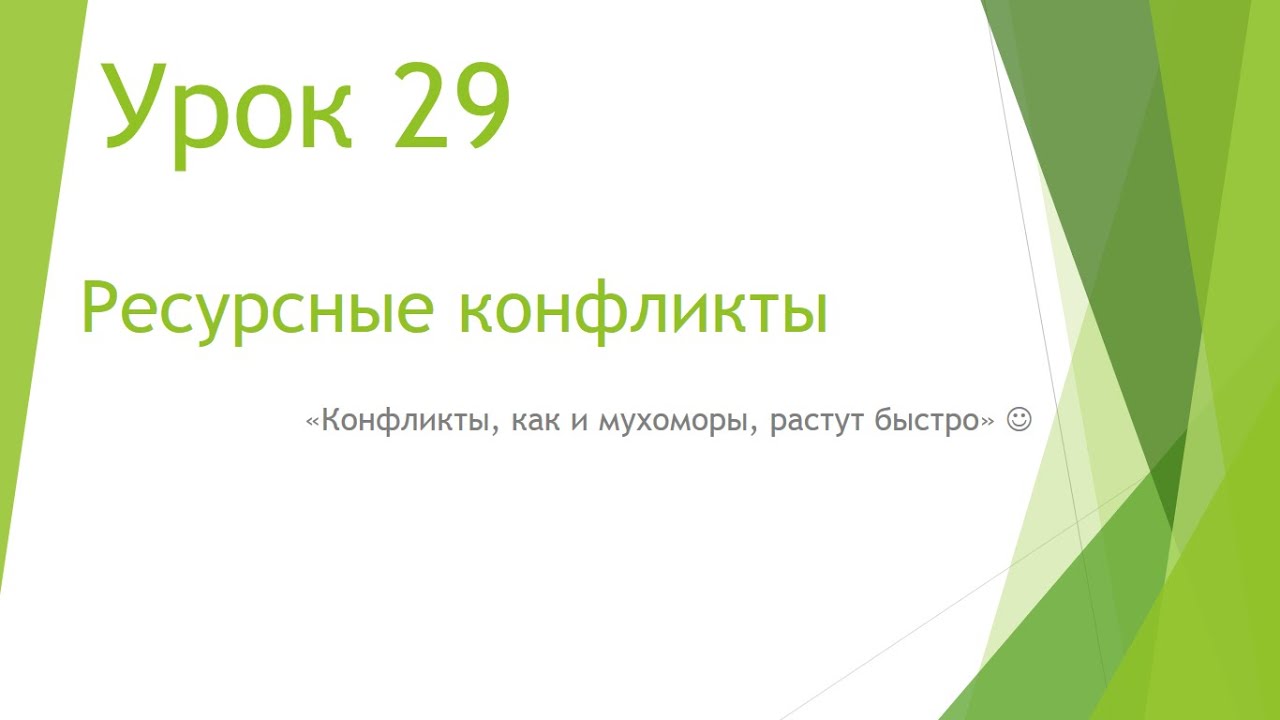 MS Project 2013 - Ресурсные конфликты (Урок #29)
