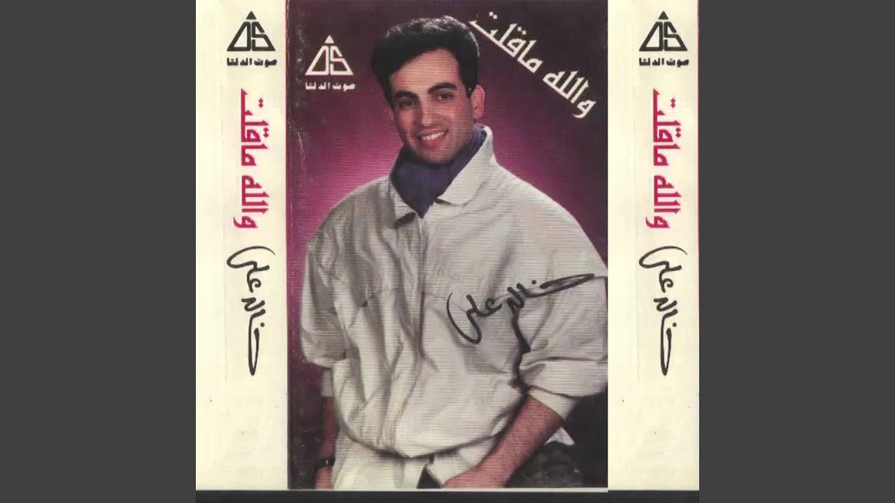 جميلة
