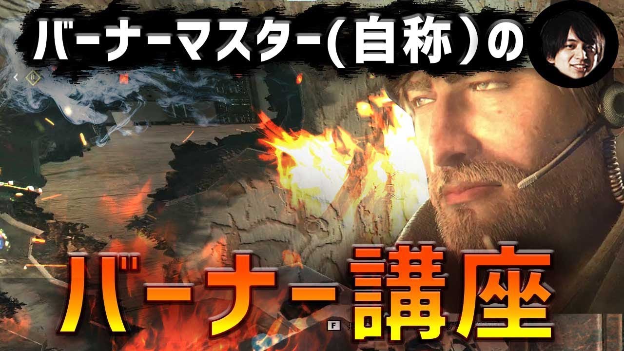 超簡単！バーナーを1000時間練習したプロが教える！