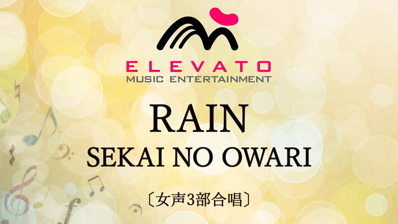 RAIN / SEKAI NO OWARI