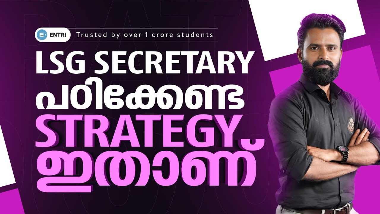 LSG Secretary Exam 2023 - 2024 : Complete Study Plan | എന്ത്, എങ്ങനെ പഠിക്കണം? | Entri App |