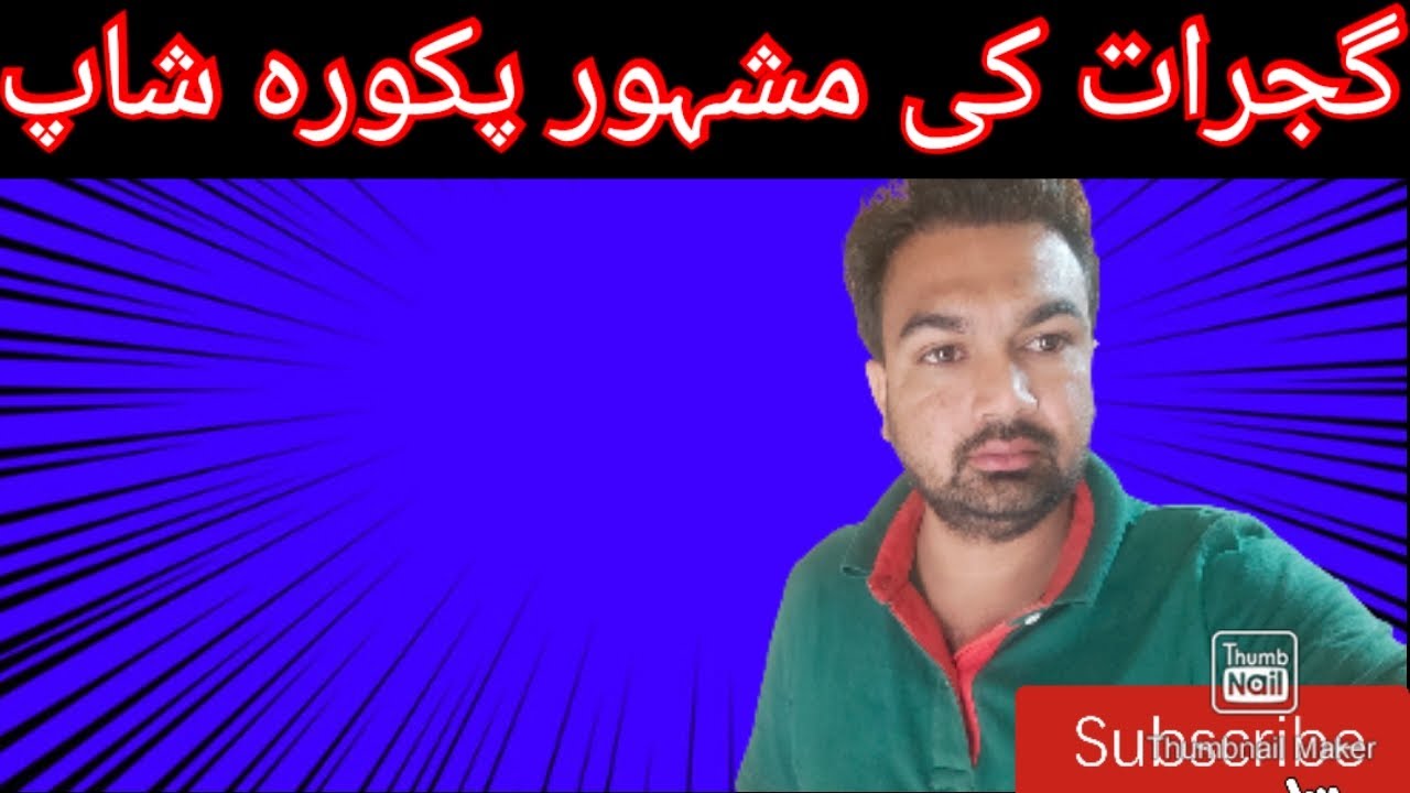 Gujrat famous pakora shop||Dubai pakora shop||Nomilucky#bablubannavlog #arydigital
