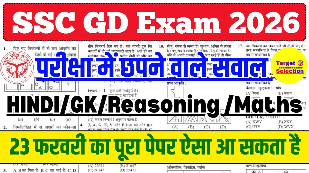 SSC GD Full Model Paper Solution 📚 SSC GD Constable Question, #sscgd #sscgdconstable 