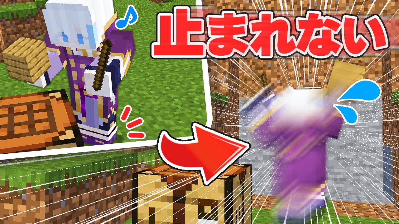 【マイクラ】止まることが出来ない世界でエンドラ討伐！【マインクラフト】
