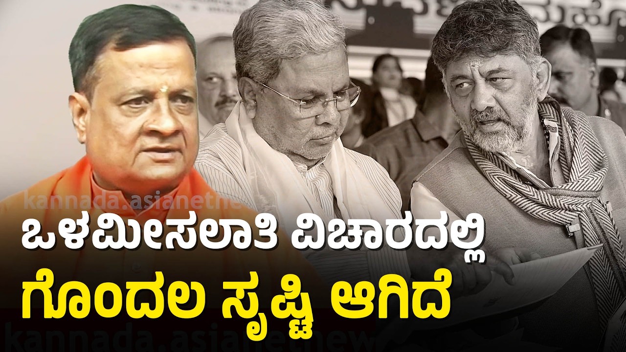 ಚನ್ನಯ್ಯ ಶ್ರೀ: ಸಮುದಾಯದ ಹೋರಾಟಕ್ಕೆ ನಮ್ಮ‌ ಬೆಂಬಲ ಇರುತ್ತದೆ, ನಾವು ಬೀದಿಗಿಳೀತೀವಿ | Internal Reservation