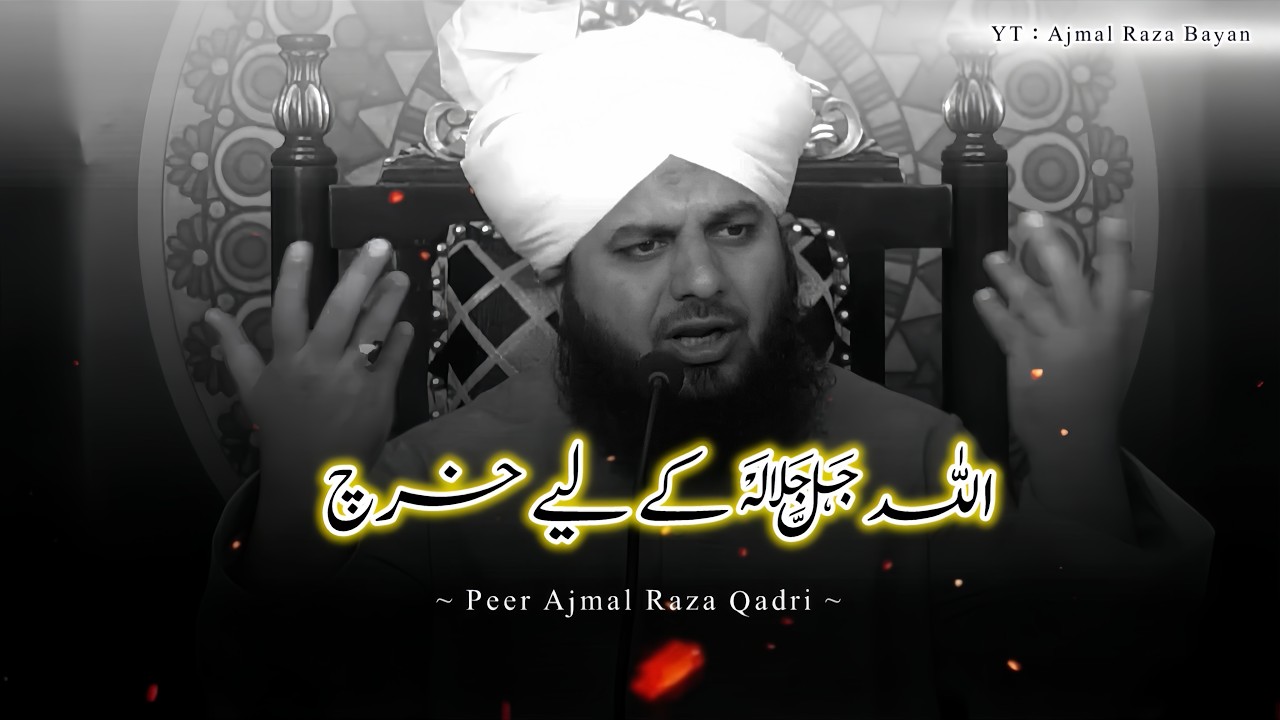 ALLAH ﷻ Ke Liye Kharch 🙂❤️ | Peer Ajmal Raza Qadri Bayan