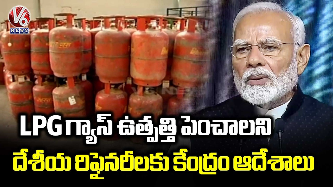 Central Govt Directs Refiners To Boost LPG Production |  V6 News