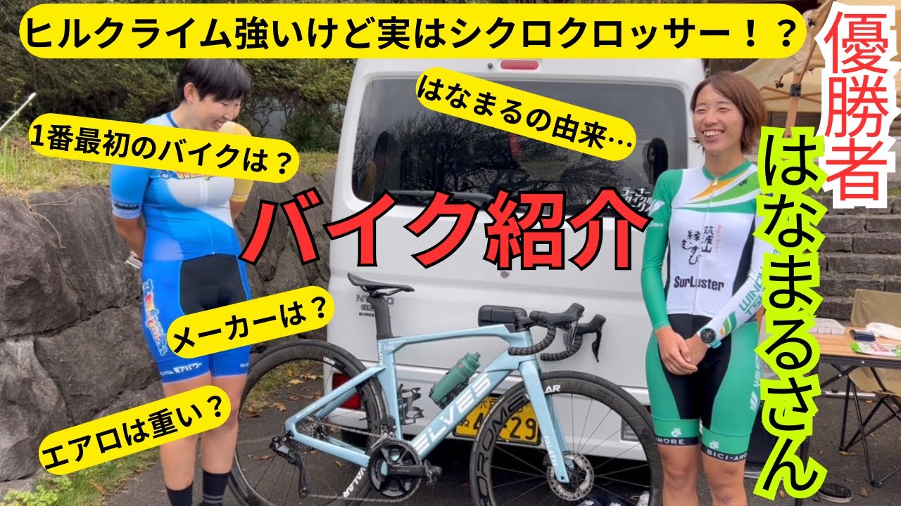【ロードバイク紹介】優勝者のエアロロード！エルヴスファラスエヴォプラス。最初のバイクは？？