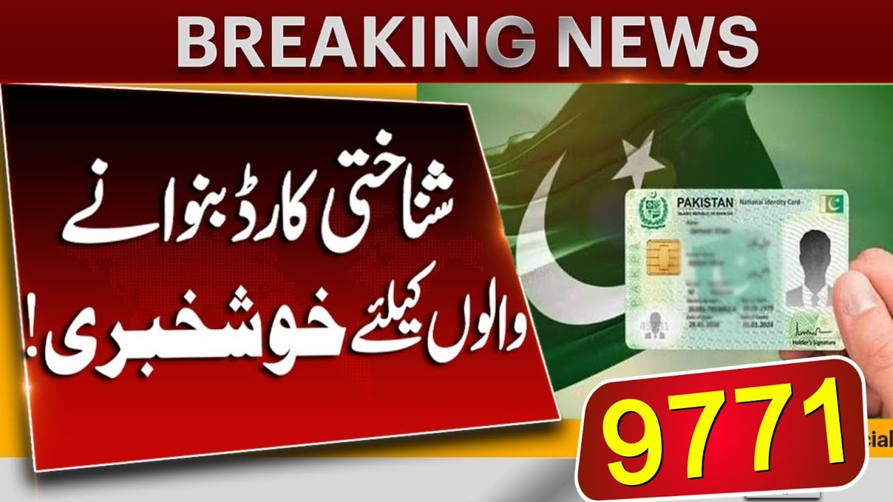 9771 Apply | How To Apply On 9771 PM Relief Package | REG Space CNIC without Dash Space Vehicle REG 