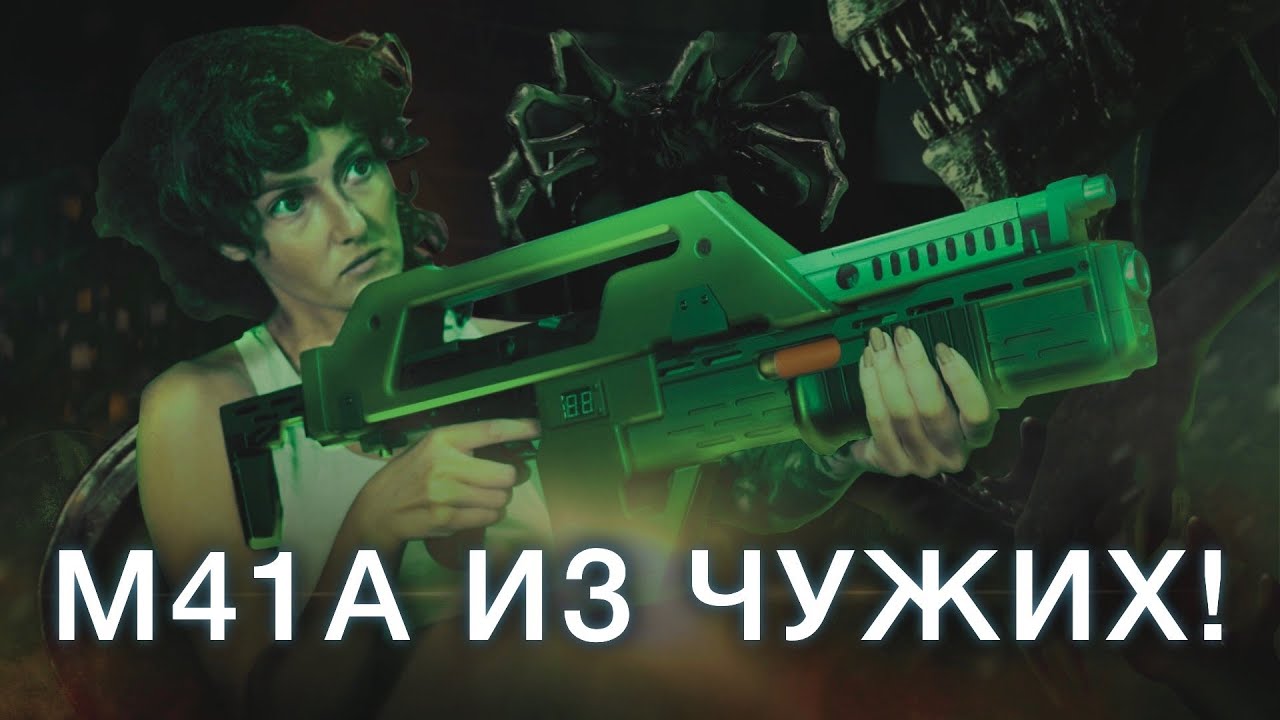 ПУШКА ИЗ ЧУЖИХ! М41А ОТ SNOW WOLF