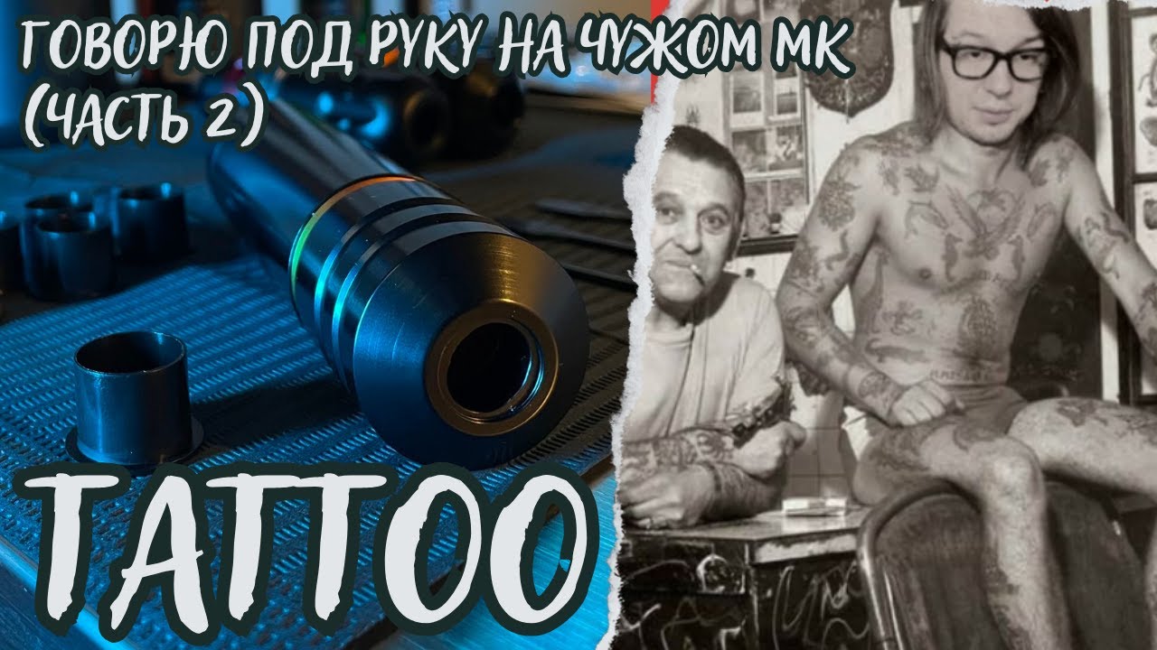 На кануне своего МК, лезу под руку на чужом МК со своими советами