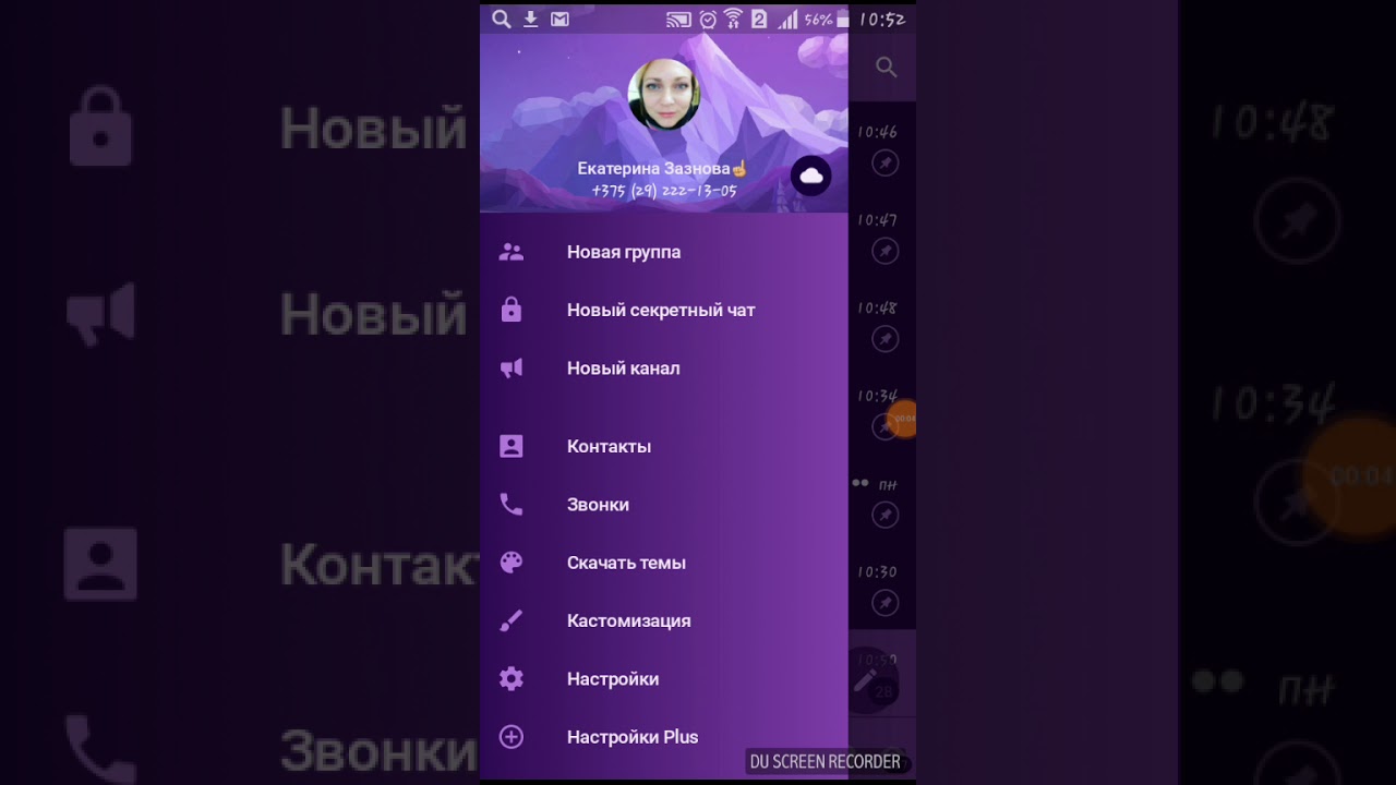 Plus Messenger Очень удобное приложение Телеграмм