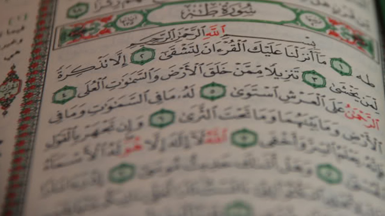 سورة طه كاملة بصوت القارئ مصطفى الفرجاني