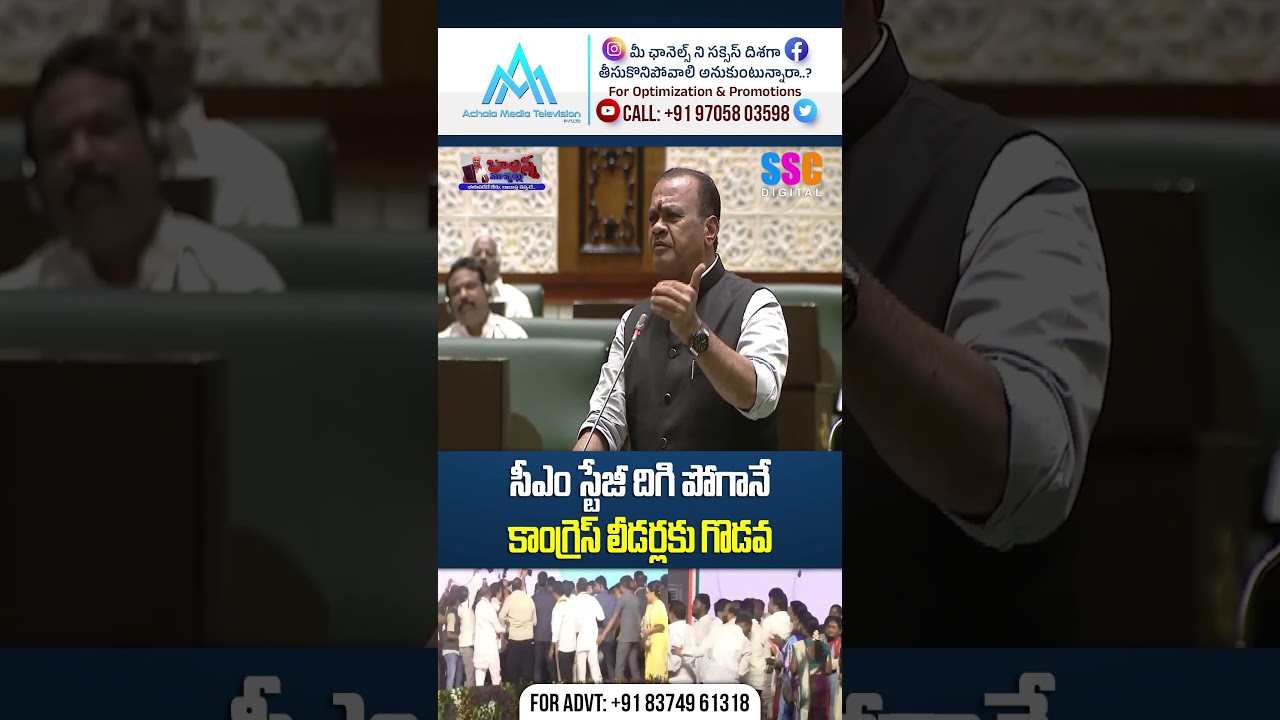 సీఎం స్టేజీ దిగి పోగానే కాంగ్రేసు లీడర్లకు గొడవ | Congress Leaders Fight | SSC Digital