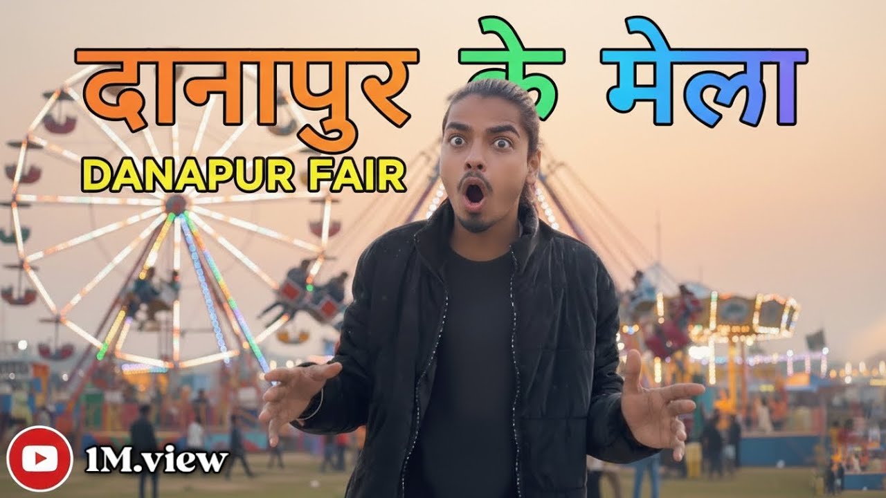 दानापुर मेला 😍! Day 1