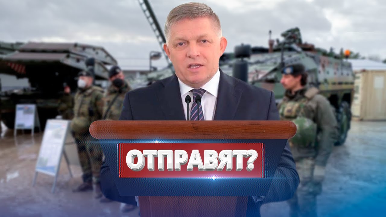 ЕС и НАТО отправят своих солдат в Украину / Заявление премьера