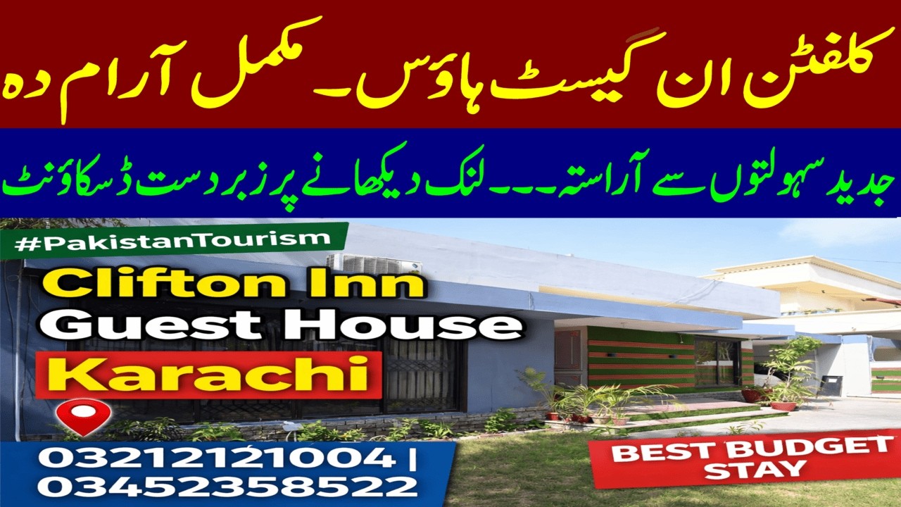 Clifton Inn Guest House Karachi | Affordable Stay in Clifton Karachi | 03212121004 | 03452358522 |