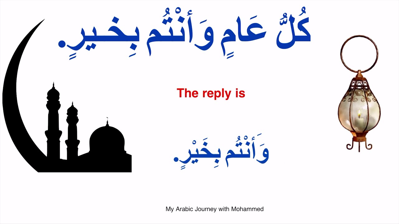Ramadan Greetings in Arabic Language- How to say happy  Ramdan  in Arabic language