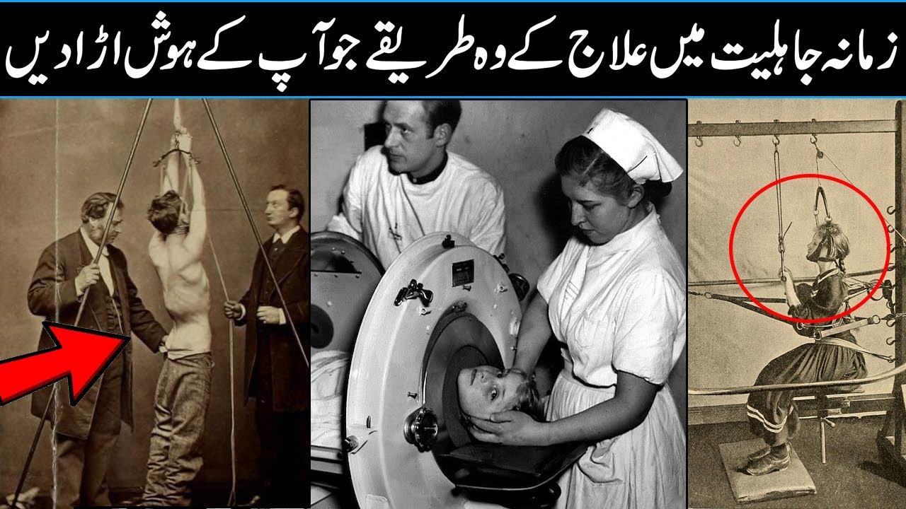 Interesting Facts Of Human History In Urdu Hindi