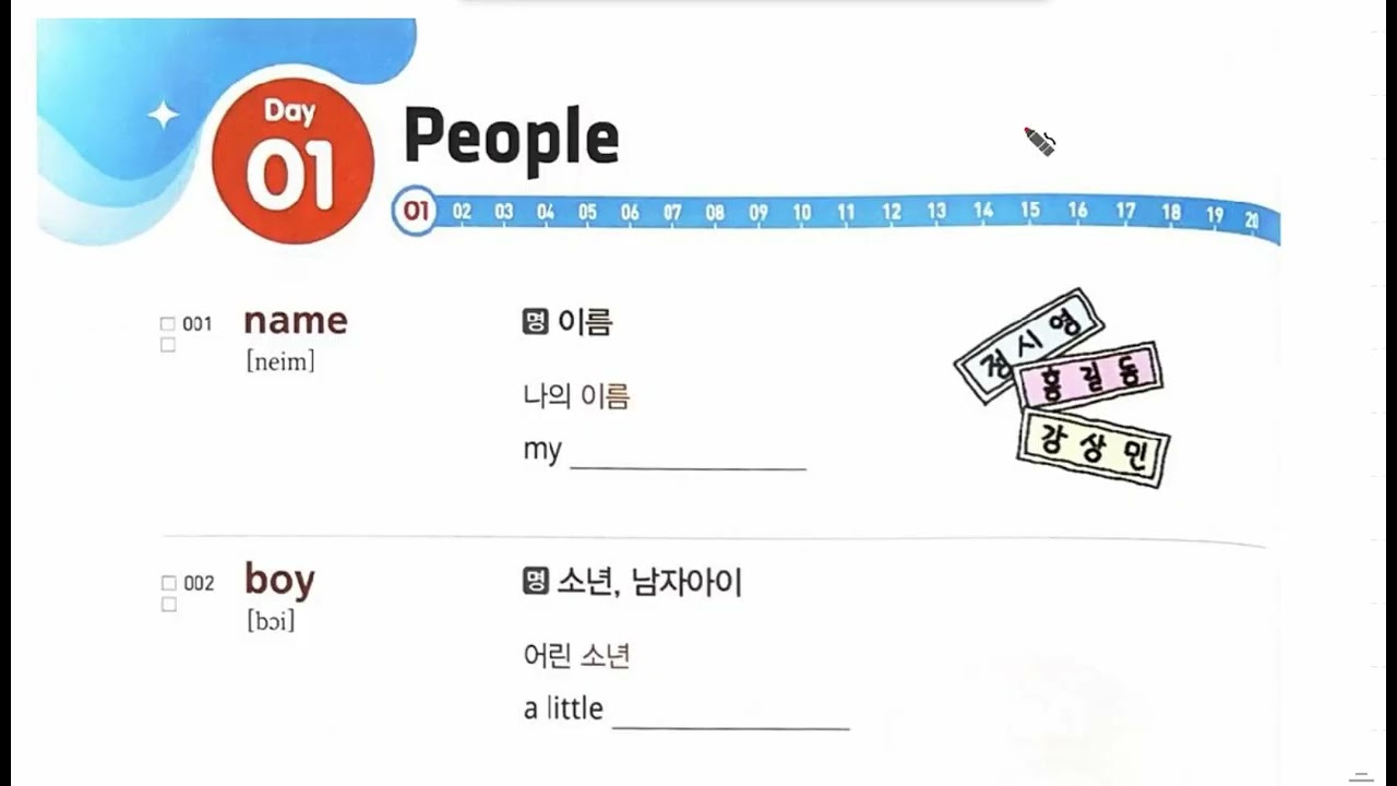 박x영 단어암기