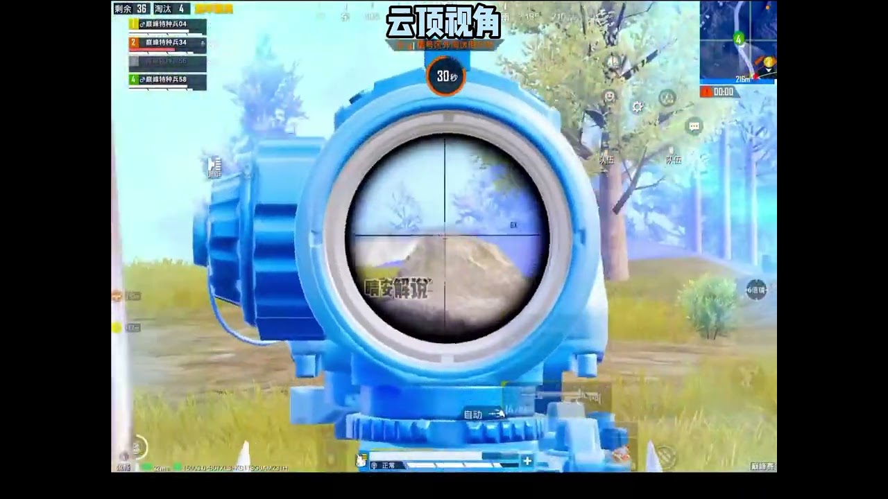 不求人匹配云顶满编队被一穿四？间隔两个烟雾弹被移动爆头！ #和平精英霜月狼主 #游戏破壁计划#不求人 #和平精英 