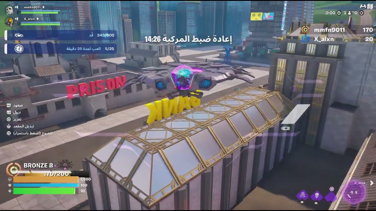 Fortnite_لعبت